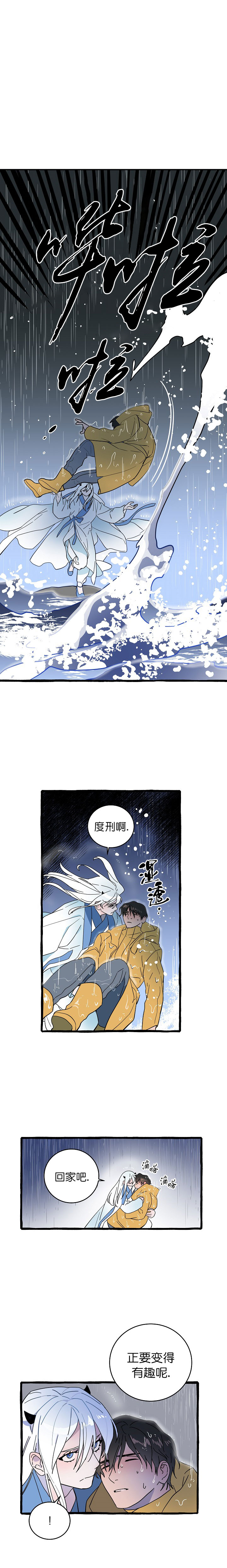 《情人反复失忆中》漫画最新章节第12话免费下拉式在线观看章节第【2】张图片