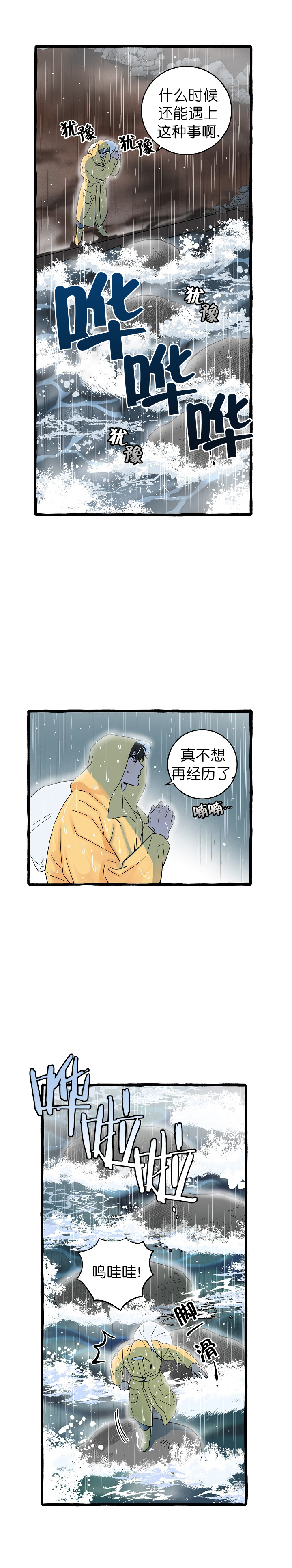 《情人反复失忆中》漫画最新章节第7话免费下拉式在线观看章节第【4】张图片