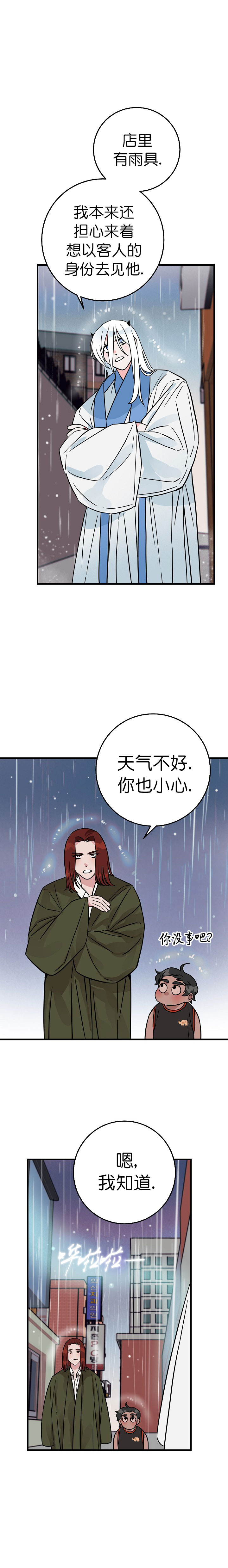 《情人反复失忆中》漫画最新章节第3话免费下拉式在线观看章节第【4】张图片