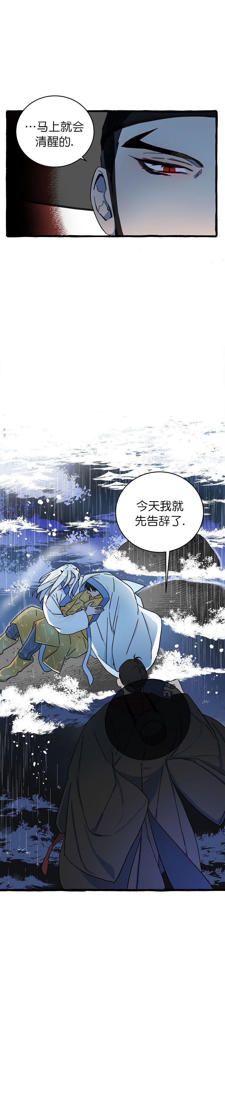 《情人反复失忆中》漫画最新章节第13话免费下拉式在线观看章节第【4】张图片