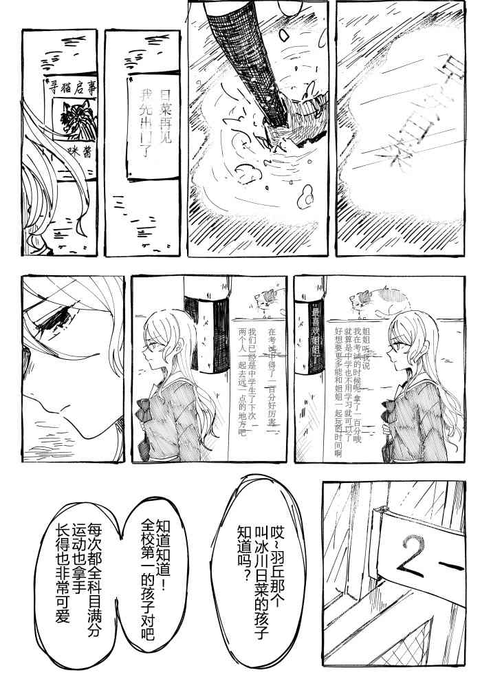 《于彦星孤身一人》漫画最新章节第1话免费下拉式在线观看章节第【9】张图片