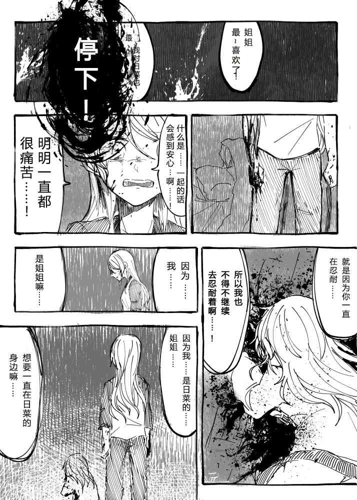 《于彦星孤身一人》漫画最新章节第1话免费下拉式在线观看章节第【15】张图片