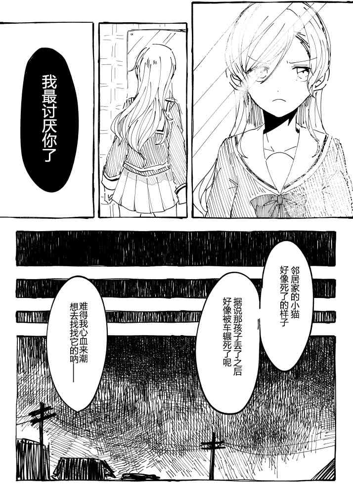 《于彦星孤身一人》漫画最新章节第1话免费下拉式在线观看章节第【11】张图片