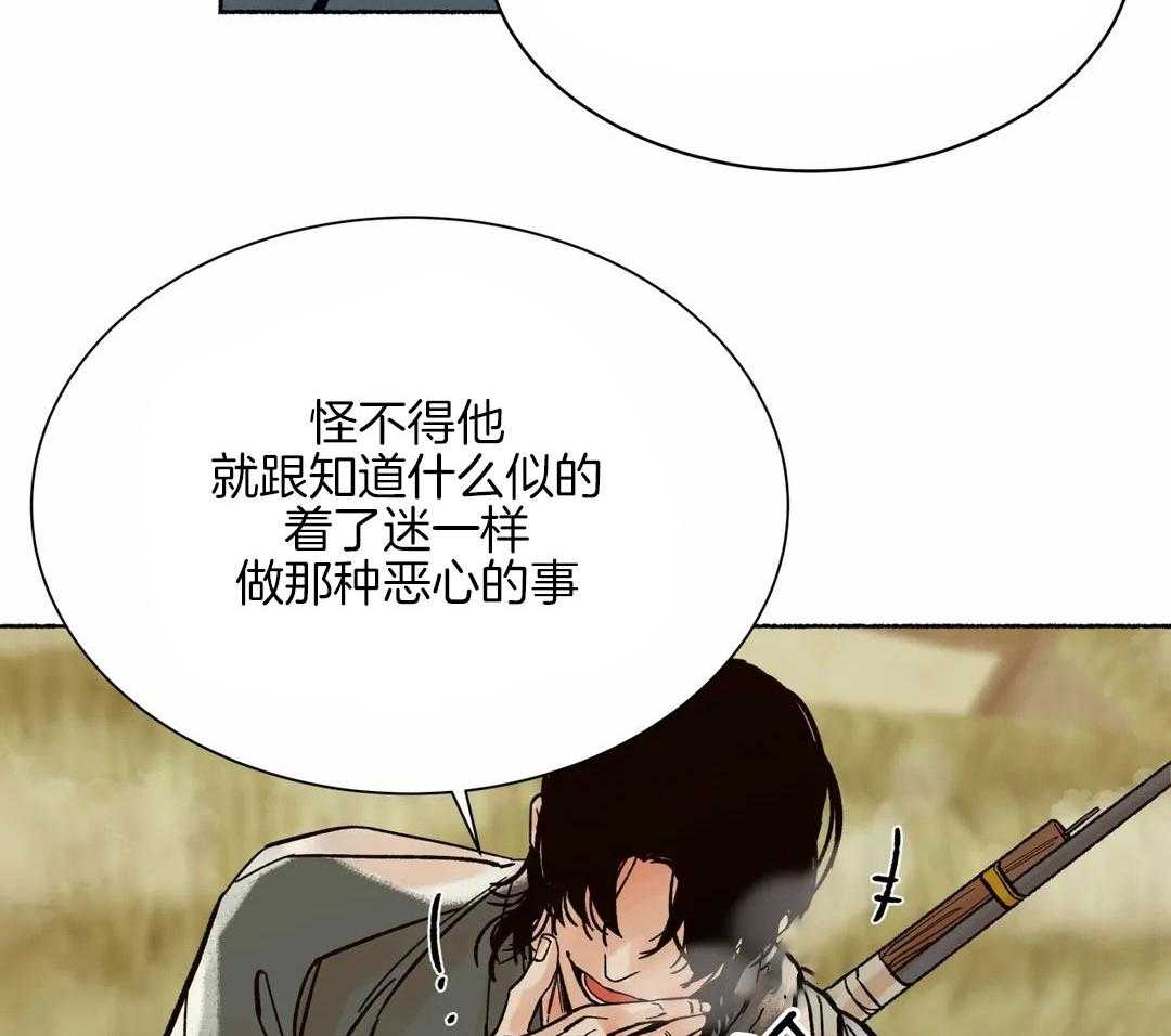 《千年虎》漫画最新章节第18话免费下拉式在线观看章节第【22】张图片