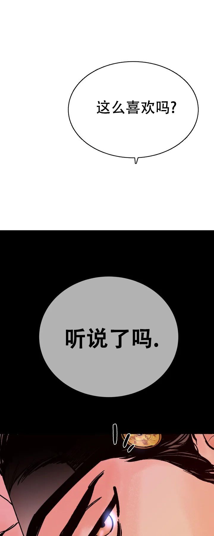 《千年虎》漫画最新章节第2话免费下拉式在线观看章节第【12】张图片