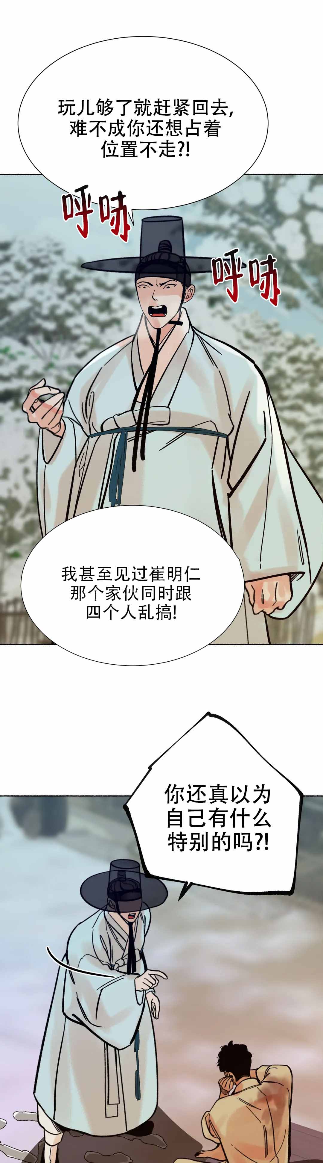 《千年虎》漫画最新章节第10话免费下拉式在线观看章节第【1】张图片