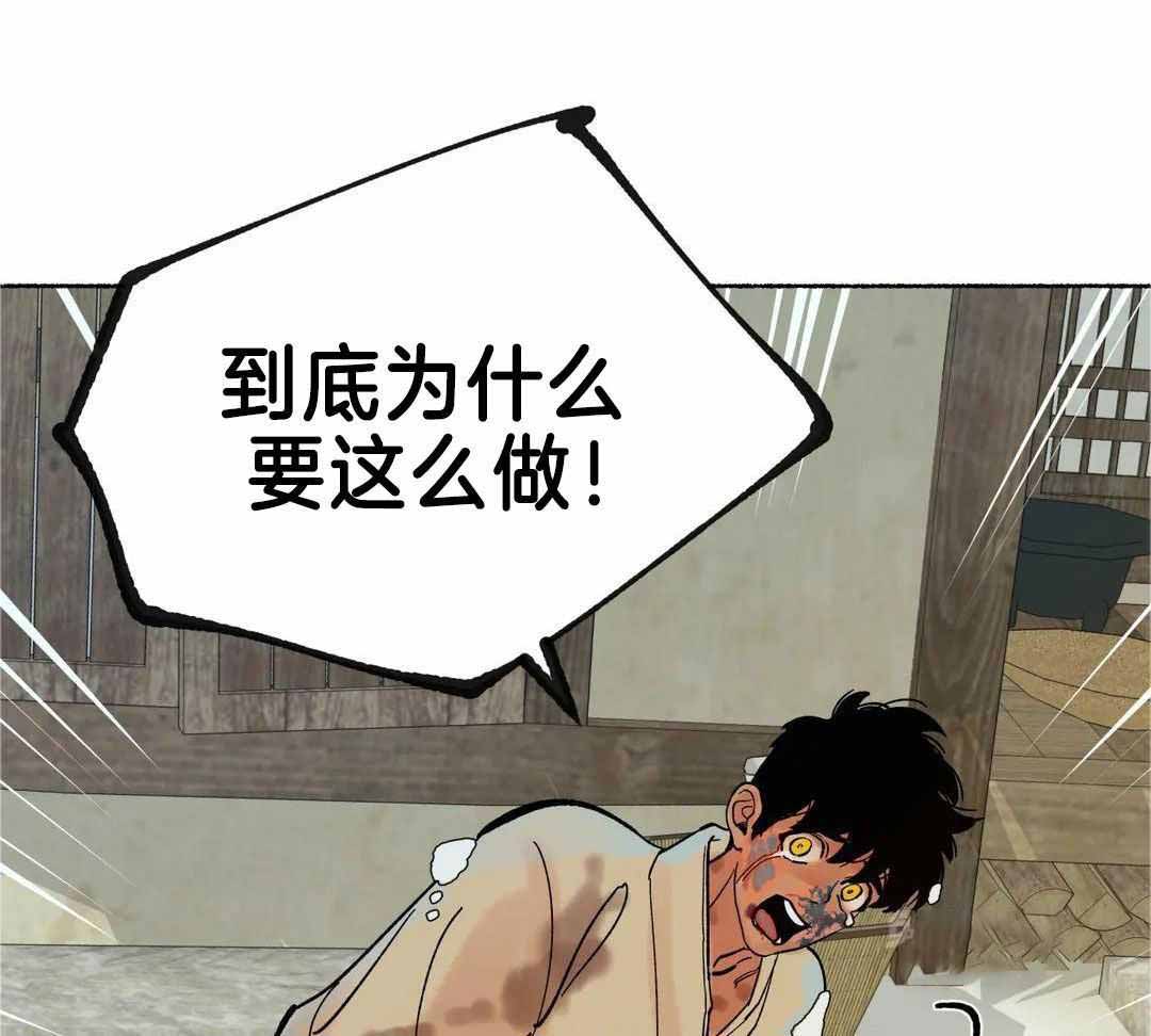 《千年虎》漫画最新章节第21话免费下拉式在线观看章节第【48】张图片