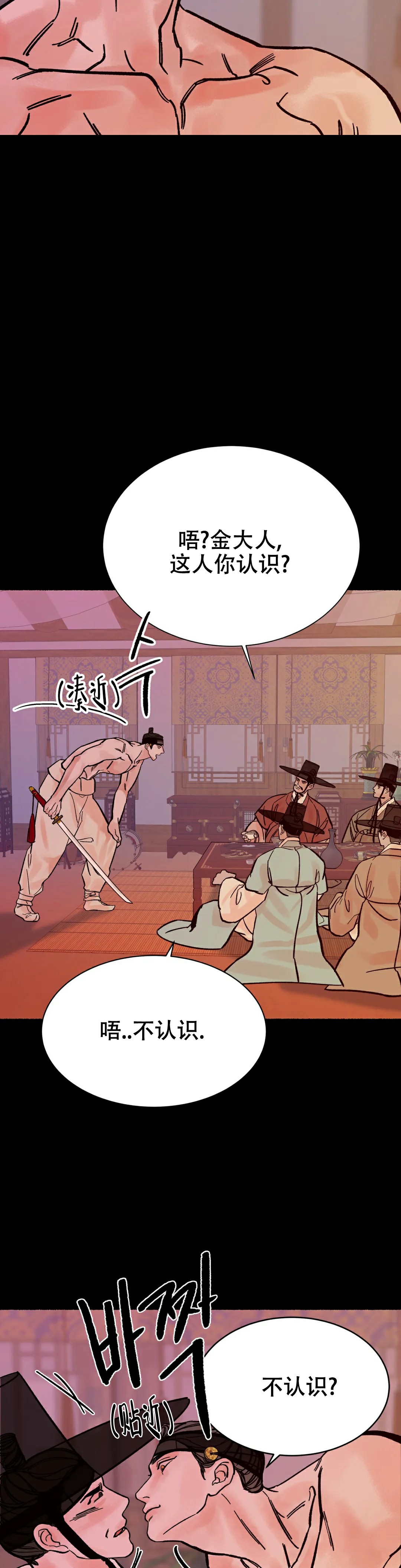 《千年虎》漫画最新章节第3话免费下拉式在线观看章节第【4】张图片