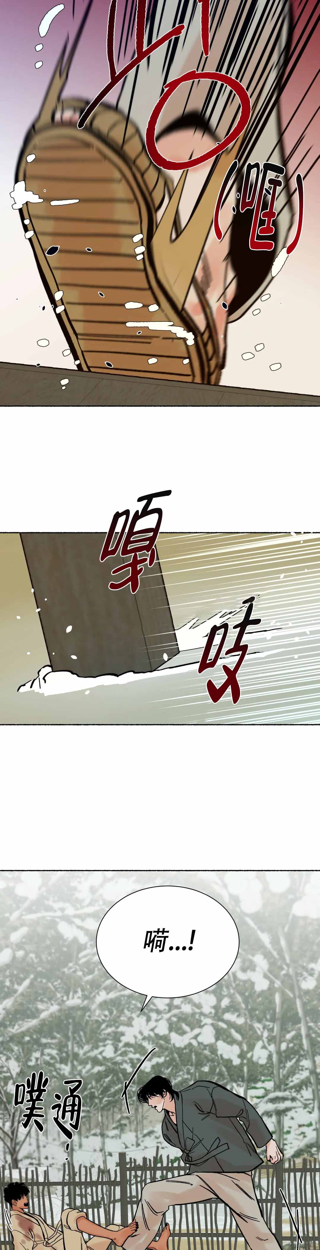 《千年虎》漫画最新章节第12话免费下拉式在线观看章节第【4】张图片