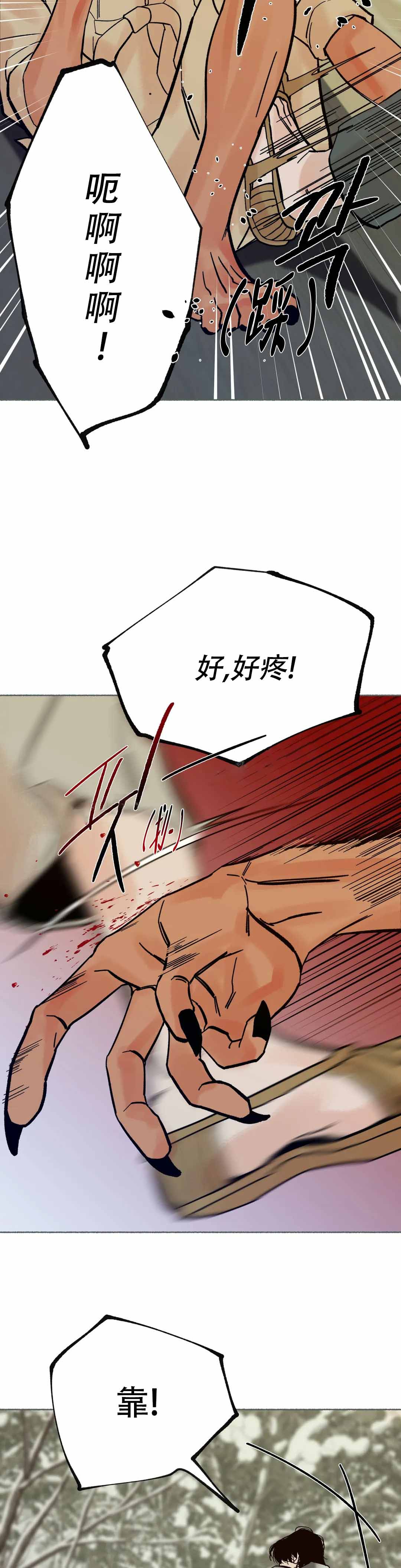 《千年虎》漫画最新章节第12话免费下拉式在线观看章节第【7】张图片