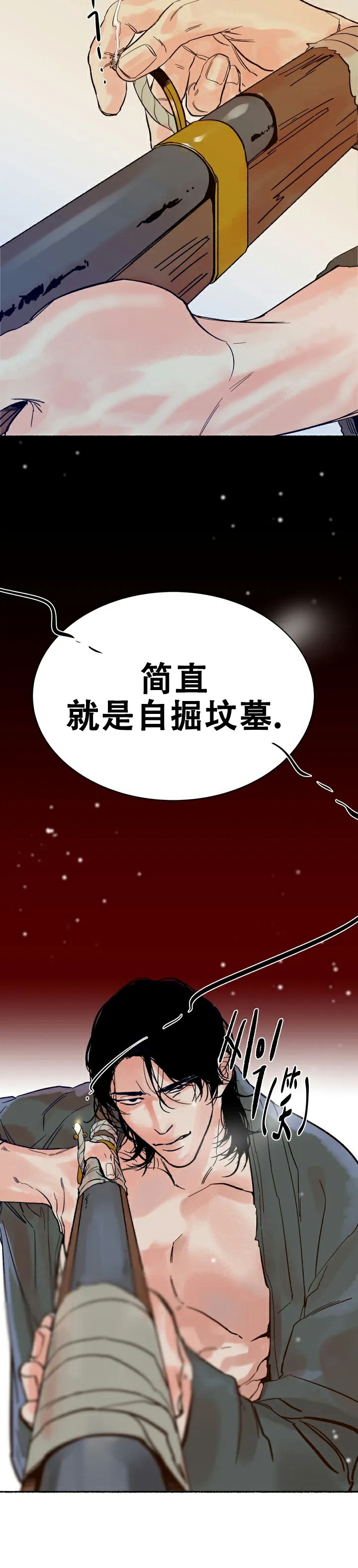 《千年虎》漫画最新章节第1话免费下拉式在线观看章节第【19】张图片