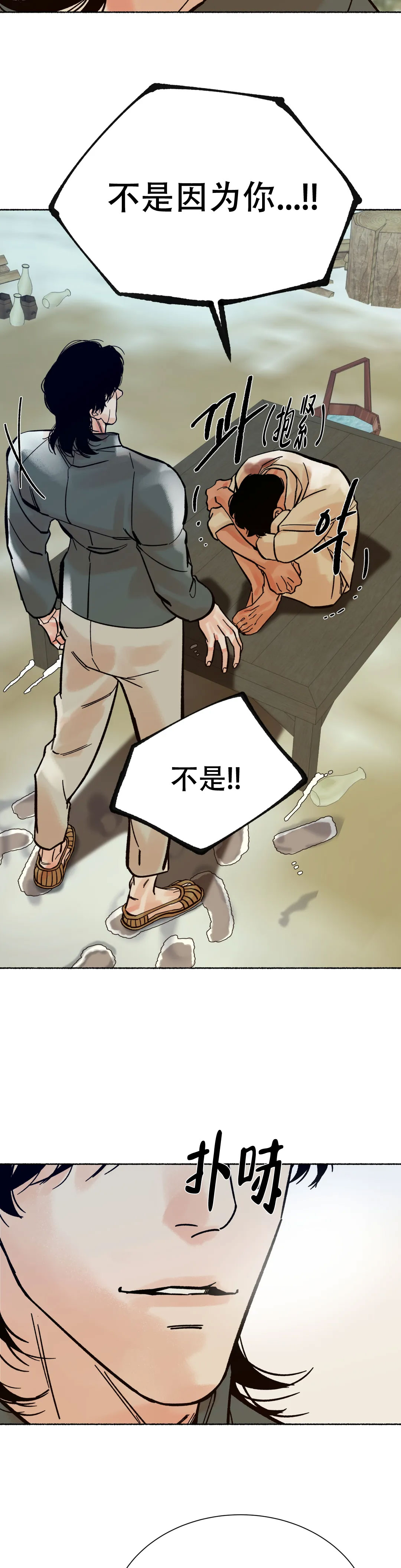 《千年虎》漫画最新章节第12话免费下拉式在线观看章节第【9】张图片