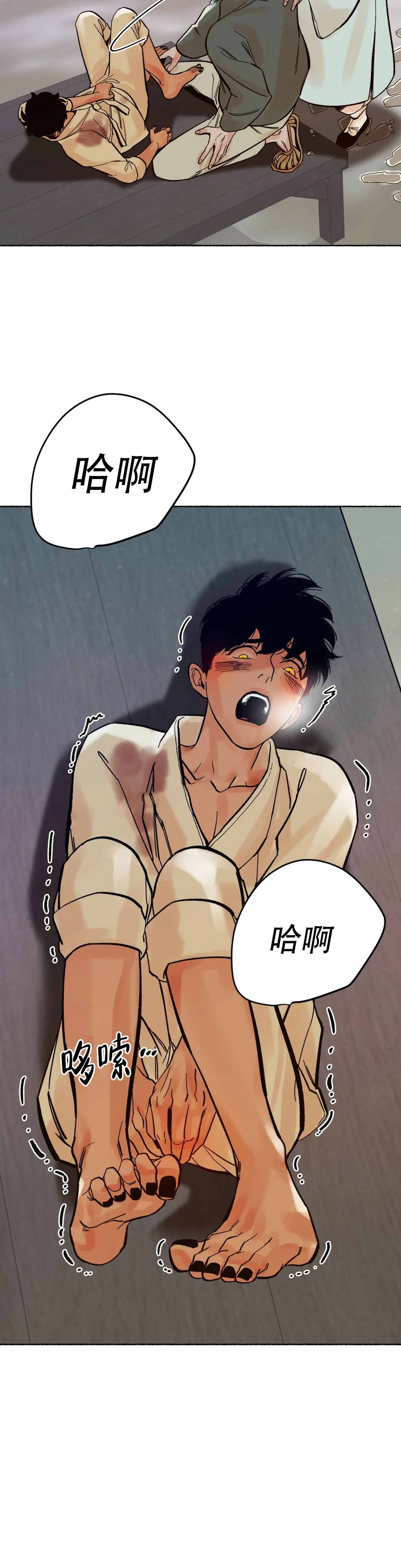 《千年虎》漫画最新章节第11话免费下拉式在线观看章节第【4】张图片