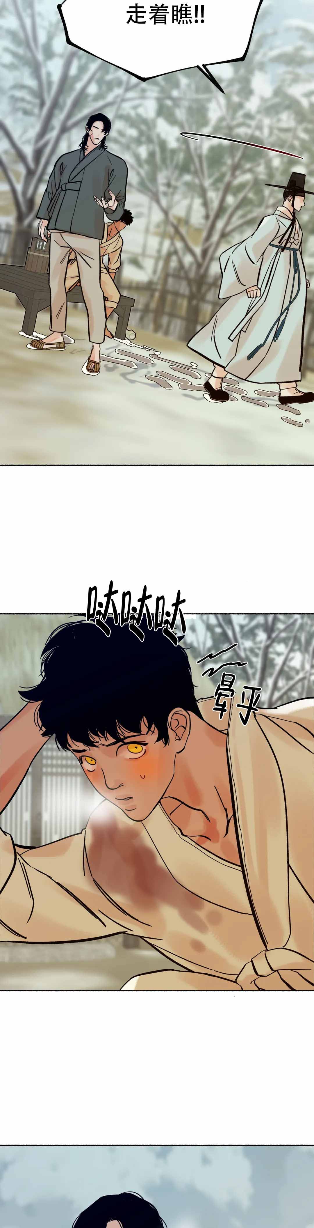 《千年虎》漫画最新章节第11话免费下拉式在线观看章节第【16】张图片