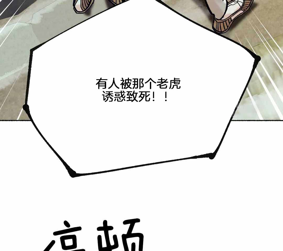 《千年虎》漫画最新章节第18话免费下拉式在线观看章节第【9】张图片