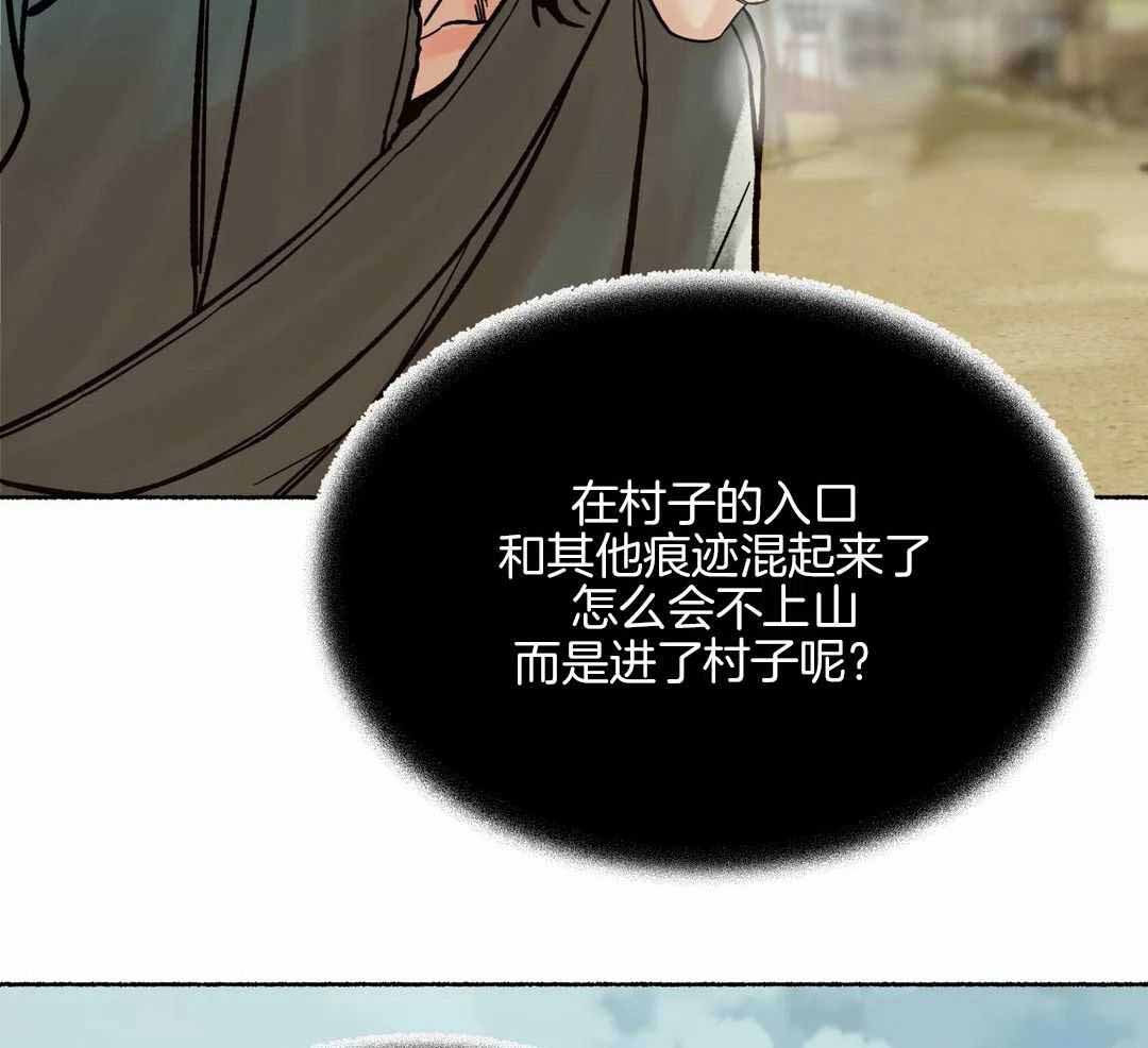 《千年虎》漫画最新章节第17话免费下拉式在线观看章节第【16】张图片