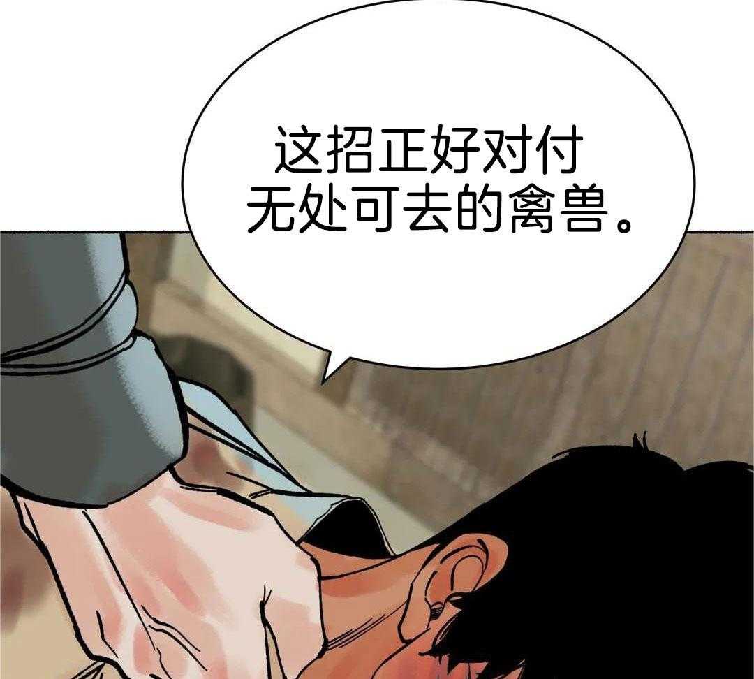 《千年虎》漫画最新章节第21话免费下拉式在线观看章节第【40】张图片