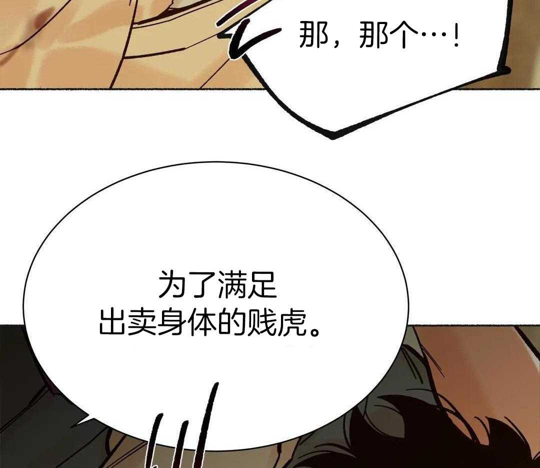 《千年虎》漫画最新章节第22话免费下拉式在线观看章节第【30】张图片