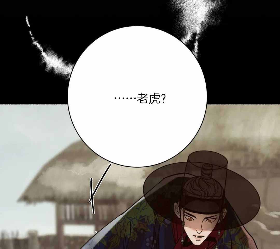 《千年虎》漫画最新章节第16话免费下拉式在线观看章节第【7】张图片