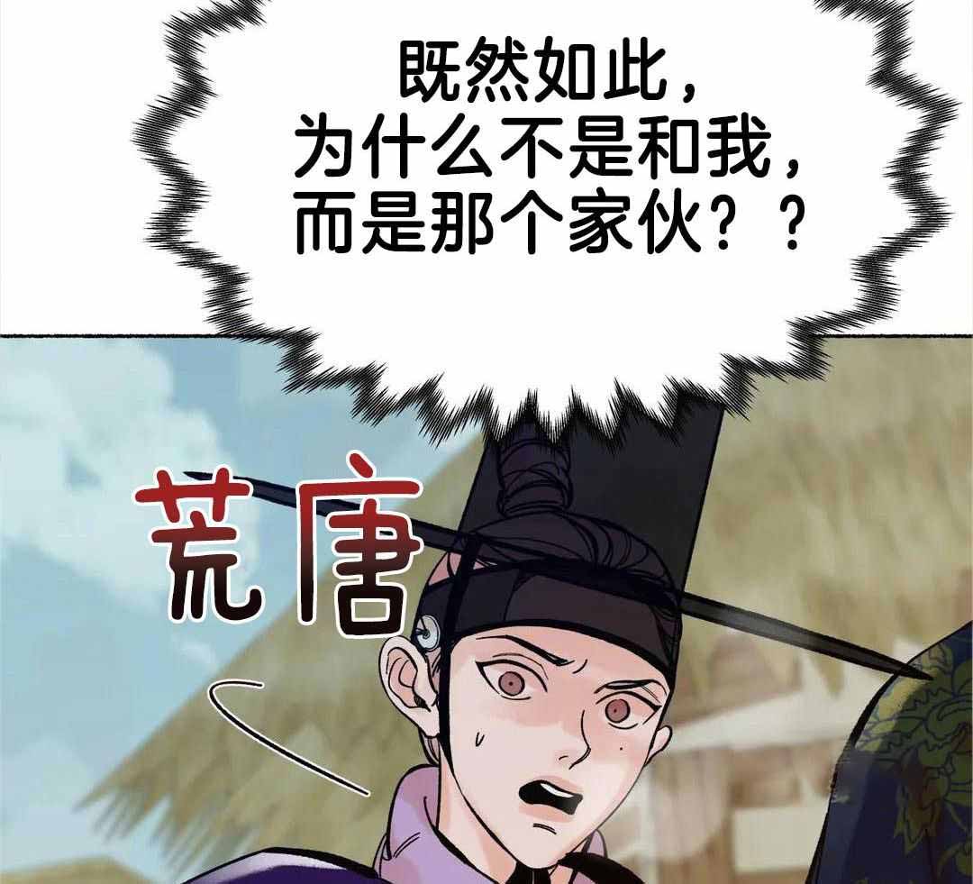 《千年虎》漫画最新章节第19话免费下拉式在线观看章节第【34】张图片