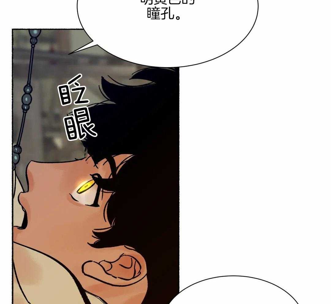 《千年虎》漫画最新章节第16话免费下拉式在线观看章节第【38】张图片