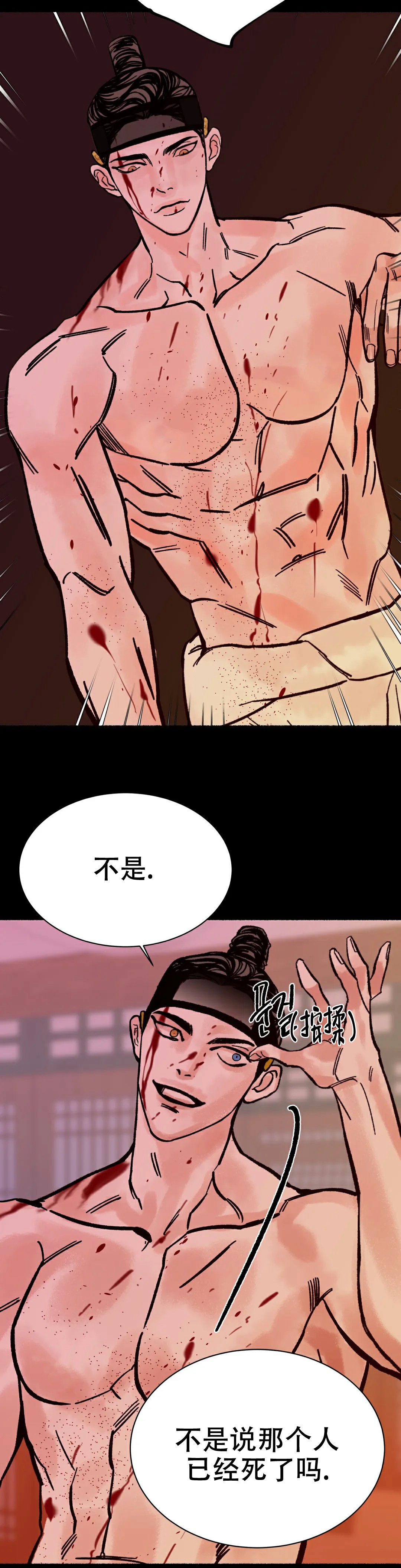 《千年虎》漫画最新章节第3话免费下拉式在线观看章节第【11】张图片