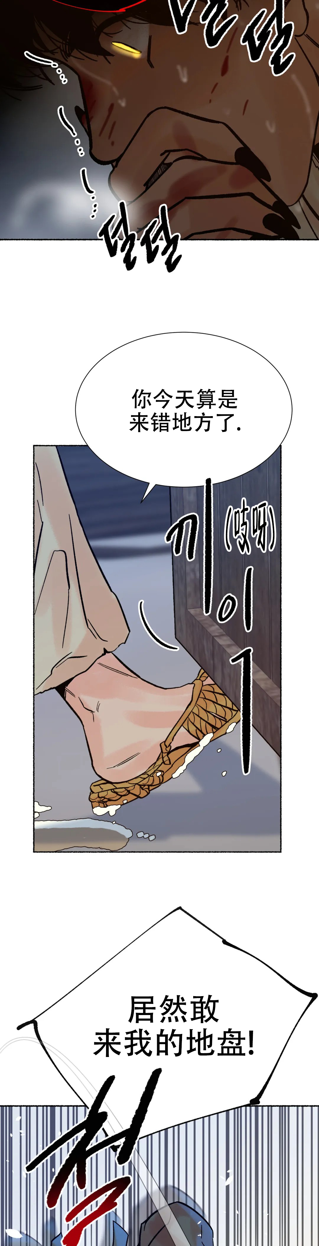 《千年虎》漫画最新章节第4话免费下拉式在线观看章节第【15】张图片