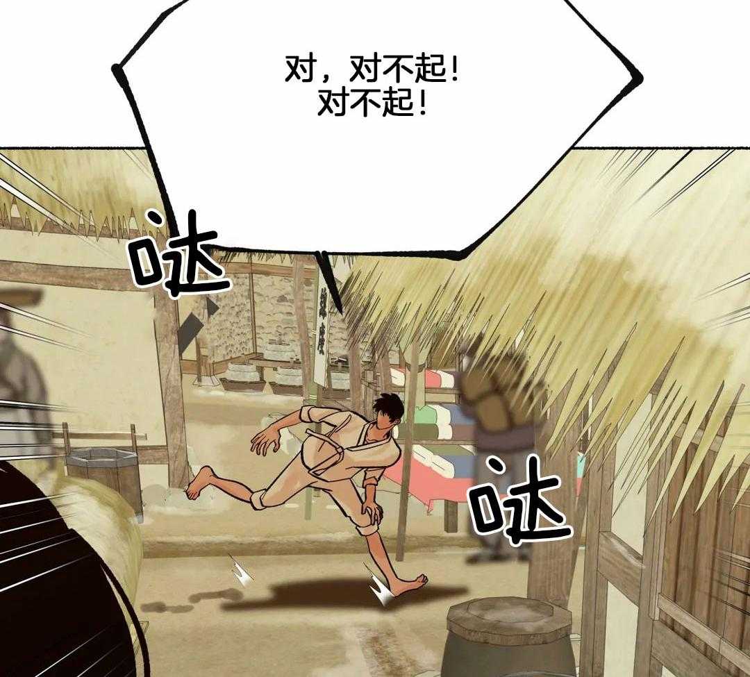 《千年虎》漫画最新章节第18话免费下拉式在线观看章节第【27】张图片