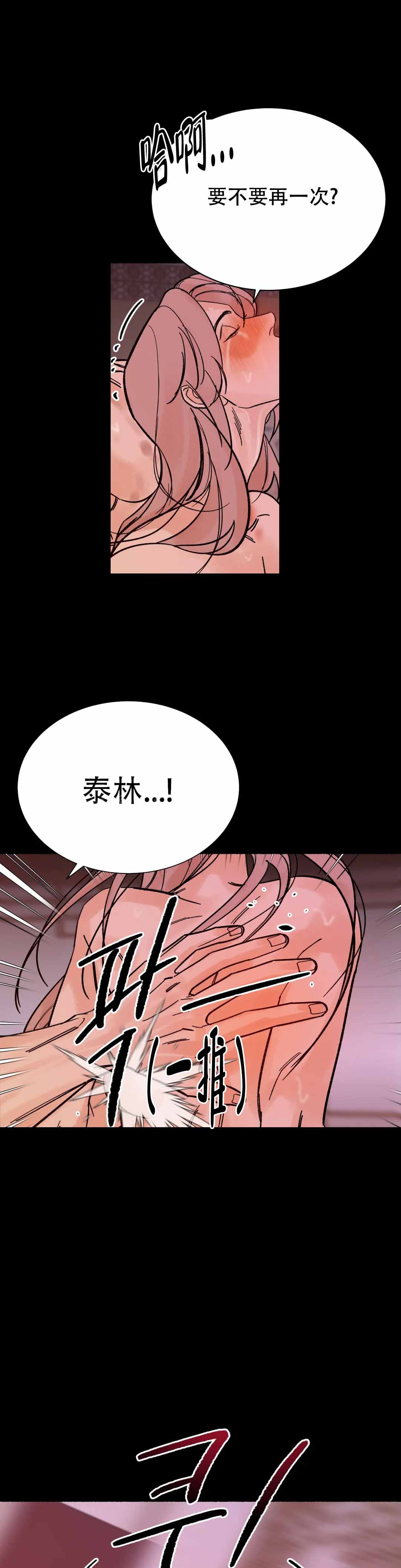 《千年虎》漫画最新章节第8话免费下拉式在线观看章节第【16】张图片