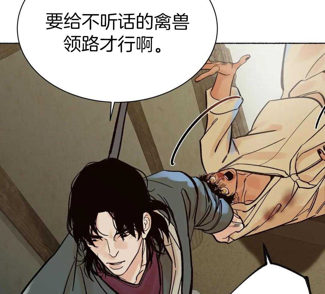 《千年虎》漫画最新章节第22话免费下拉式在线观看章节第【18】张图片