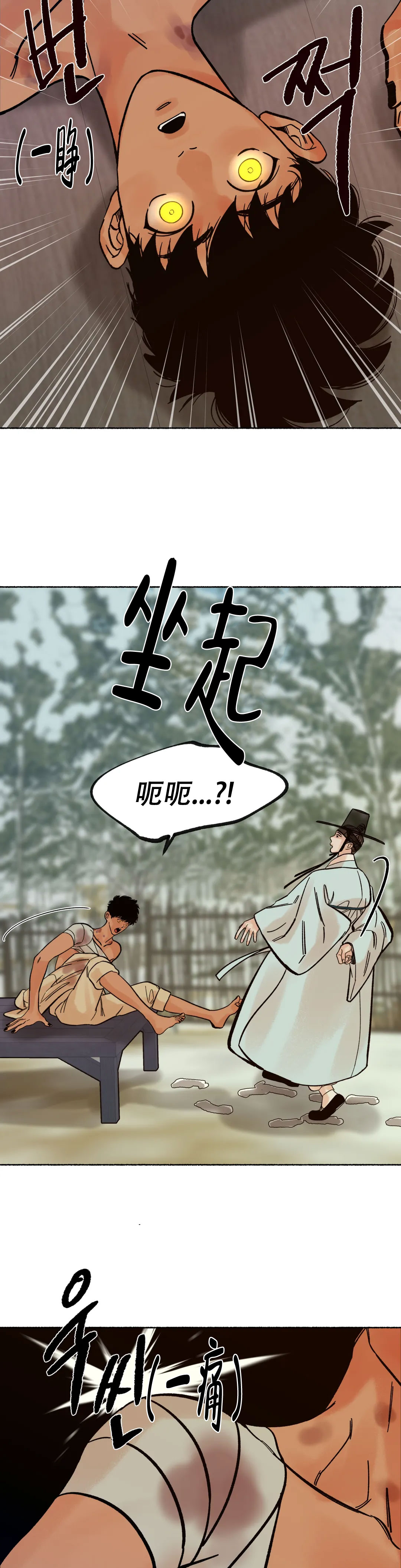 《千年虎》漫画最新章节第9话免费下拉式在线观看章节第【11】张图片