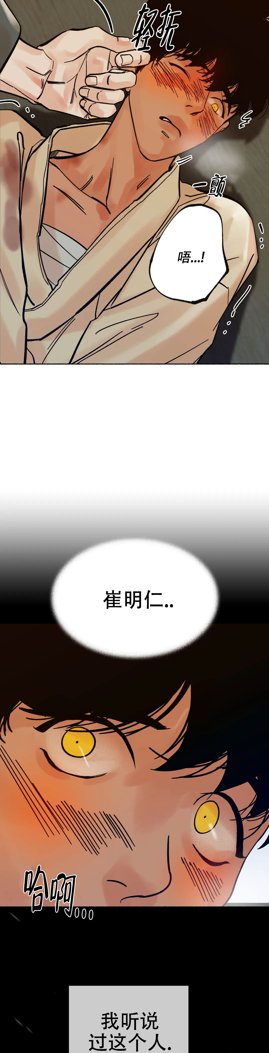 《千年虎》漫画最新章节第11话免费下拉式在线观看章节第【6】张图片