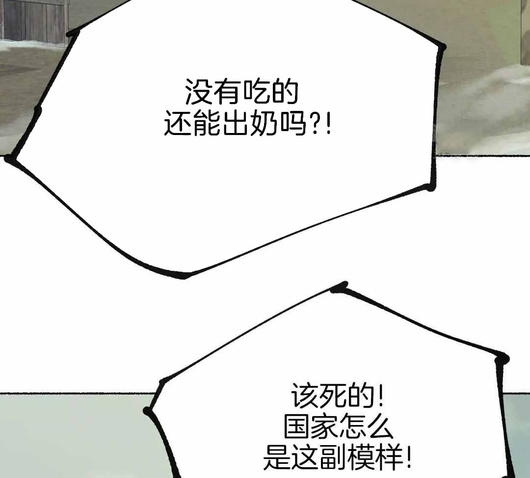 《千年虎》漫画最新章节第14话免费下拉式在线观看章节第【22】张图片