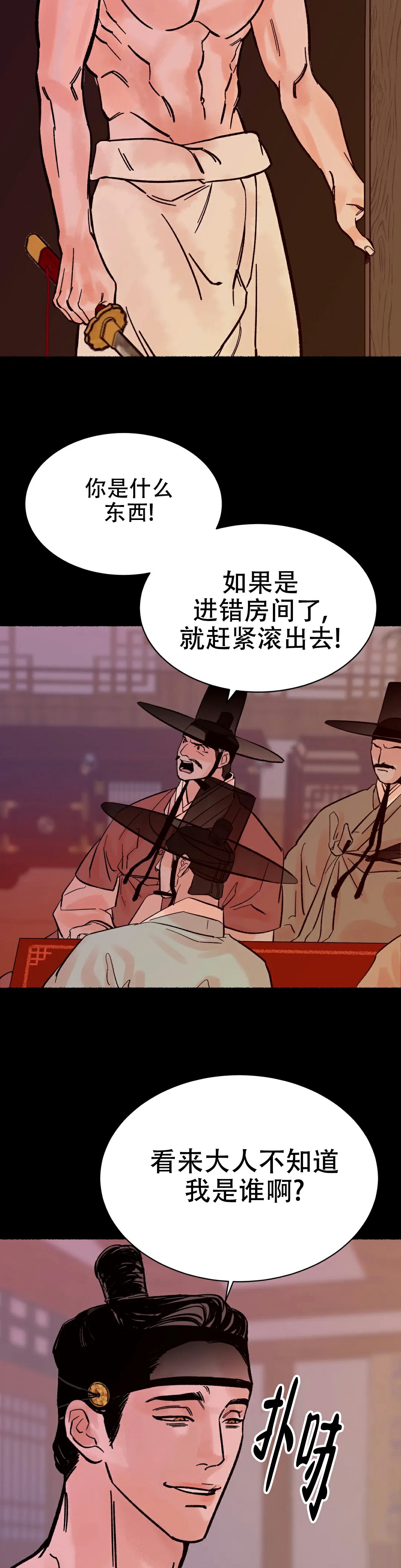 《千年虎》漫画最新章节第3话免费下拉式在线观看章节第【3】张图片