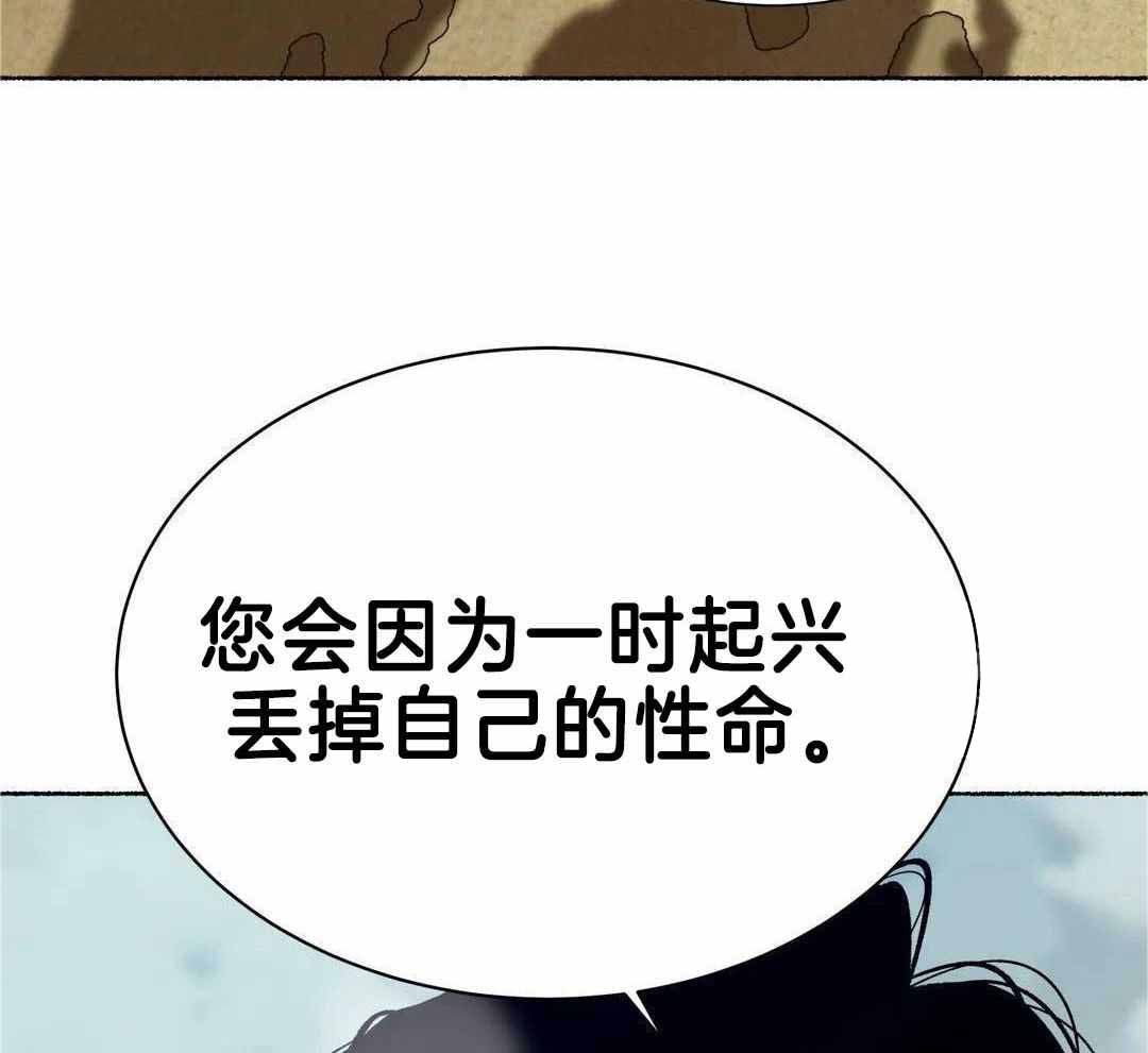 《千年虎》漫画最新章节第21话免费下拉式在线观看章节第【23】张图片