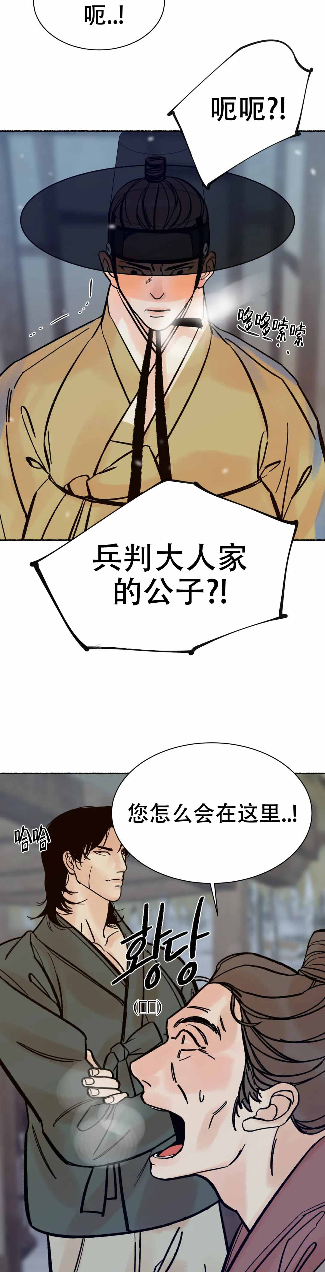 《千年虎》漫画最新章节第4话免费下拉式在线观看章节第【10】张图片