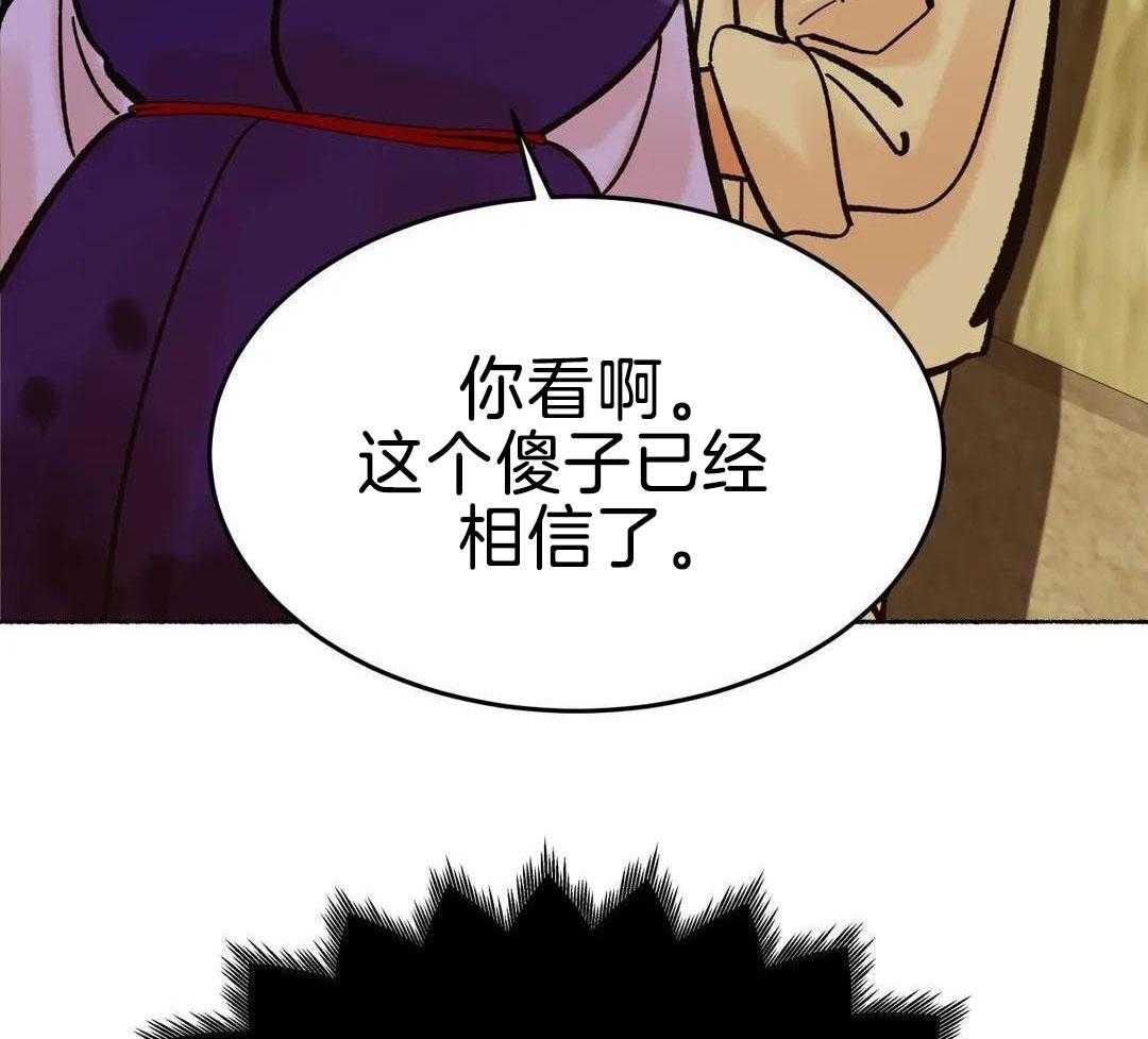 《千年虎》漫画最新章节第20话免费下拉式在线观看章节第【3】张图片