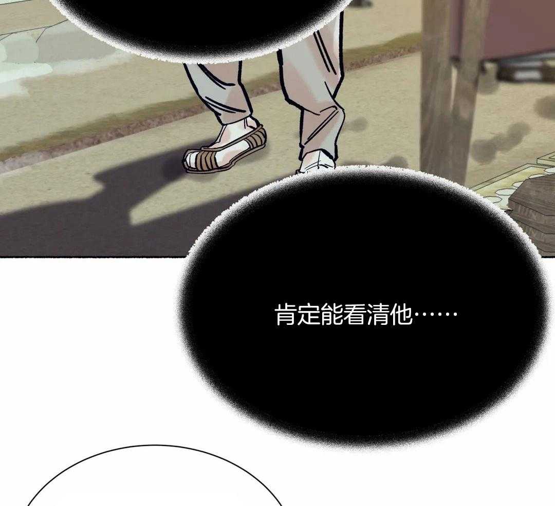 《千年虎》漫画最新章节第17话免费下拉式在线观看章节第【22】张图片