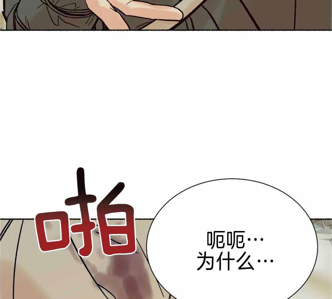 《千年虎》漫画最新章节第21话免费下拉式在线观看章节第【46】张图片