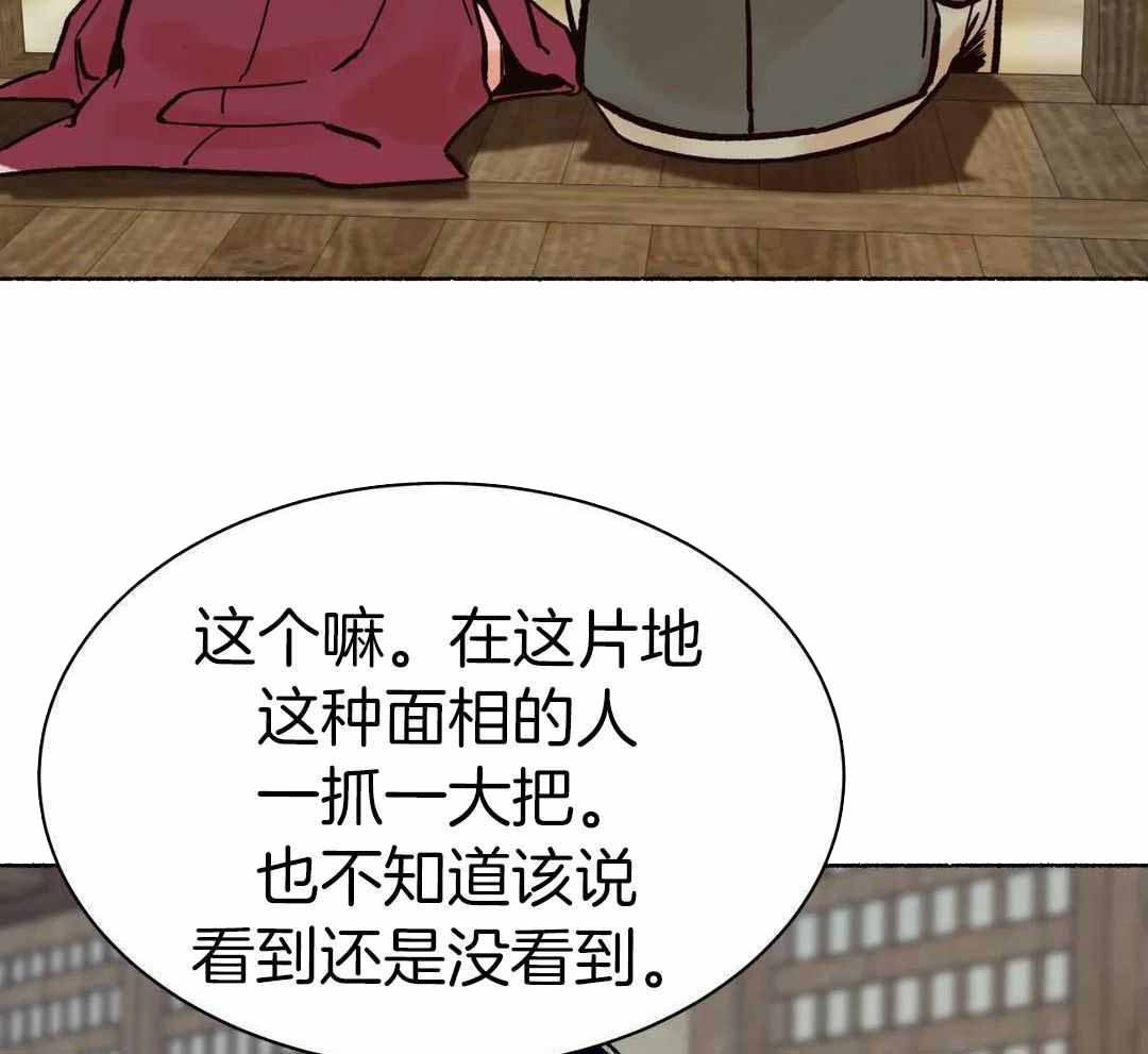 《千年虎》漫画最新章节第24话免费下拉式在线观看章节第【24】张图片