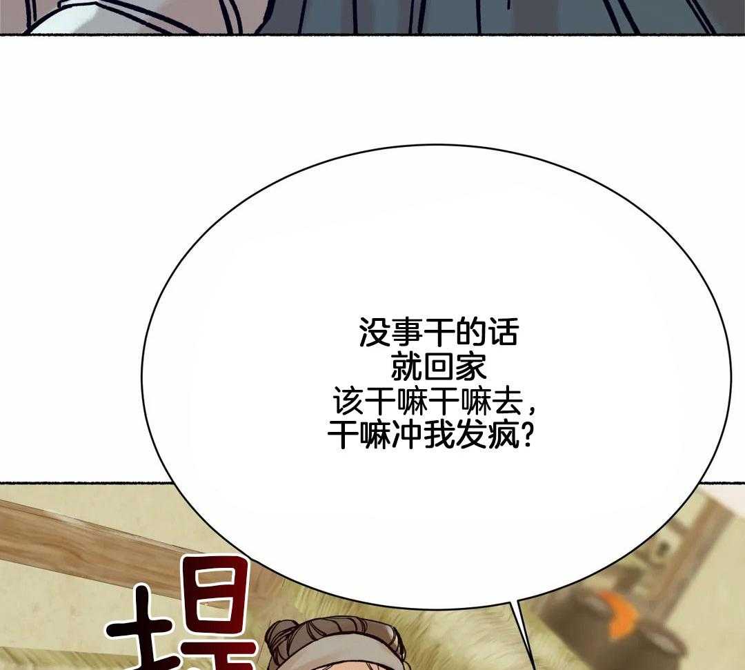 《千年虎》漫画最新章节第17话免费下拉式在线观看章节第【40】张图片