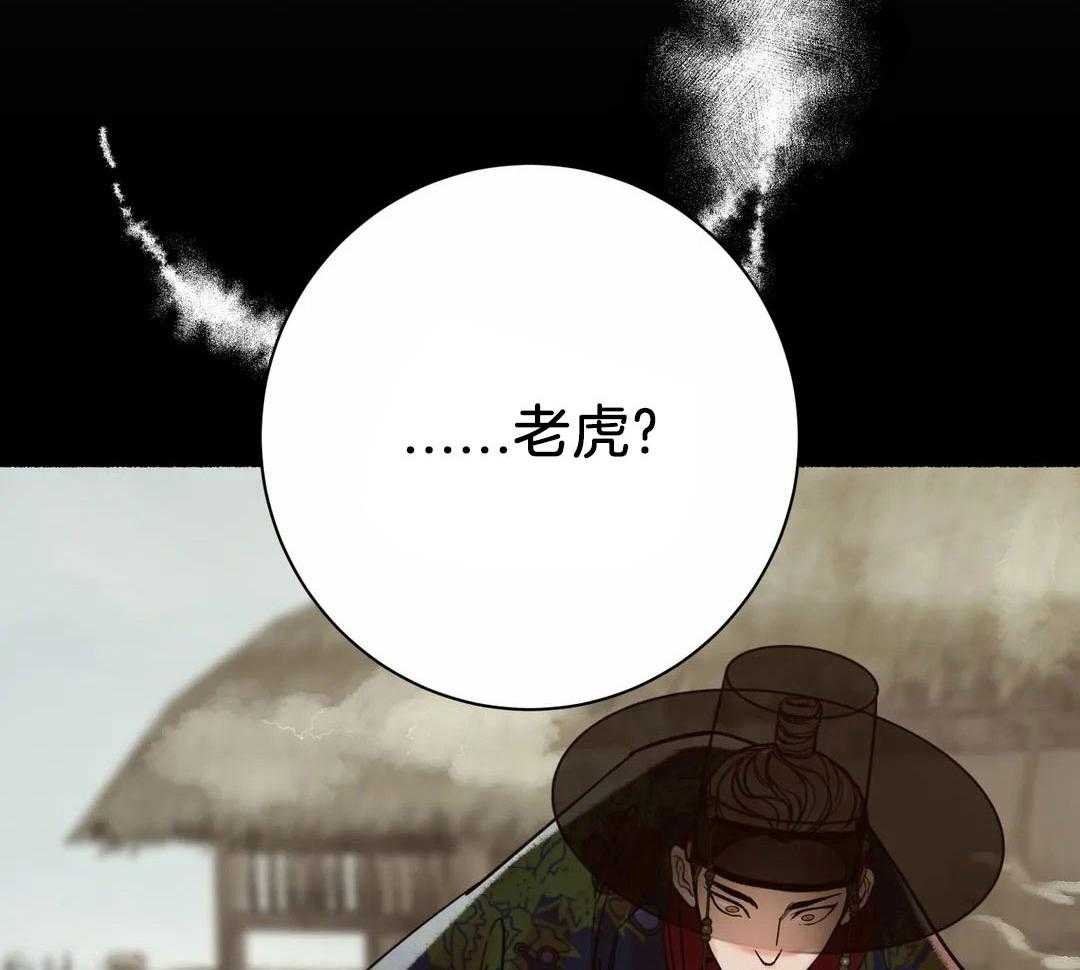 《千年虎》漫画最新章节第15话免费下拉式在线观看章节第【42】张图片