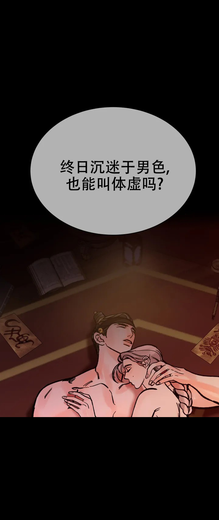 《千年虎》漫画最新章节第2话免费下拉式在线观看章节第【14】张图片