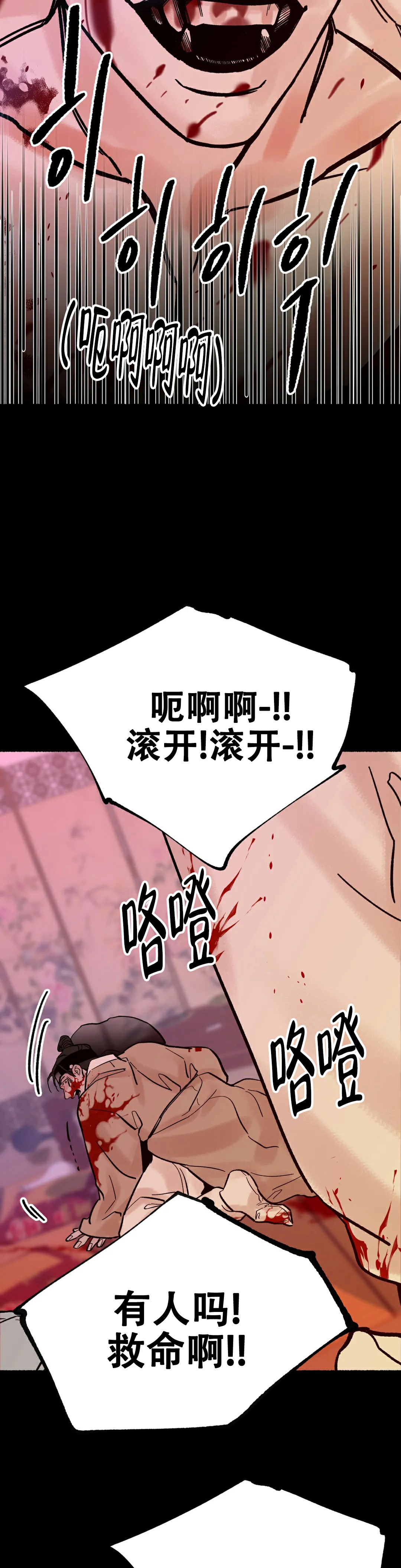 《千年虎》漫画最新章节第3话免费下拉式在线观看章节第【18】张图片