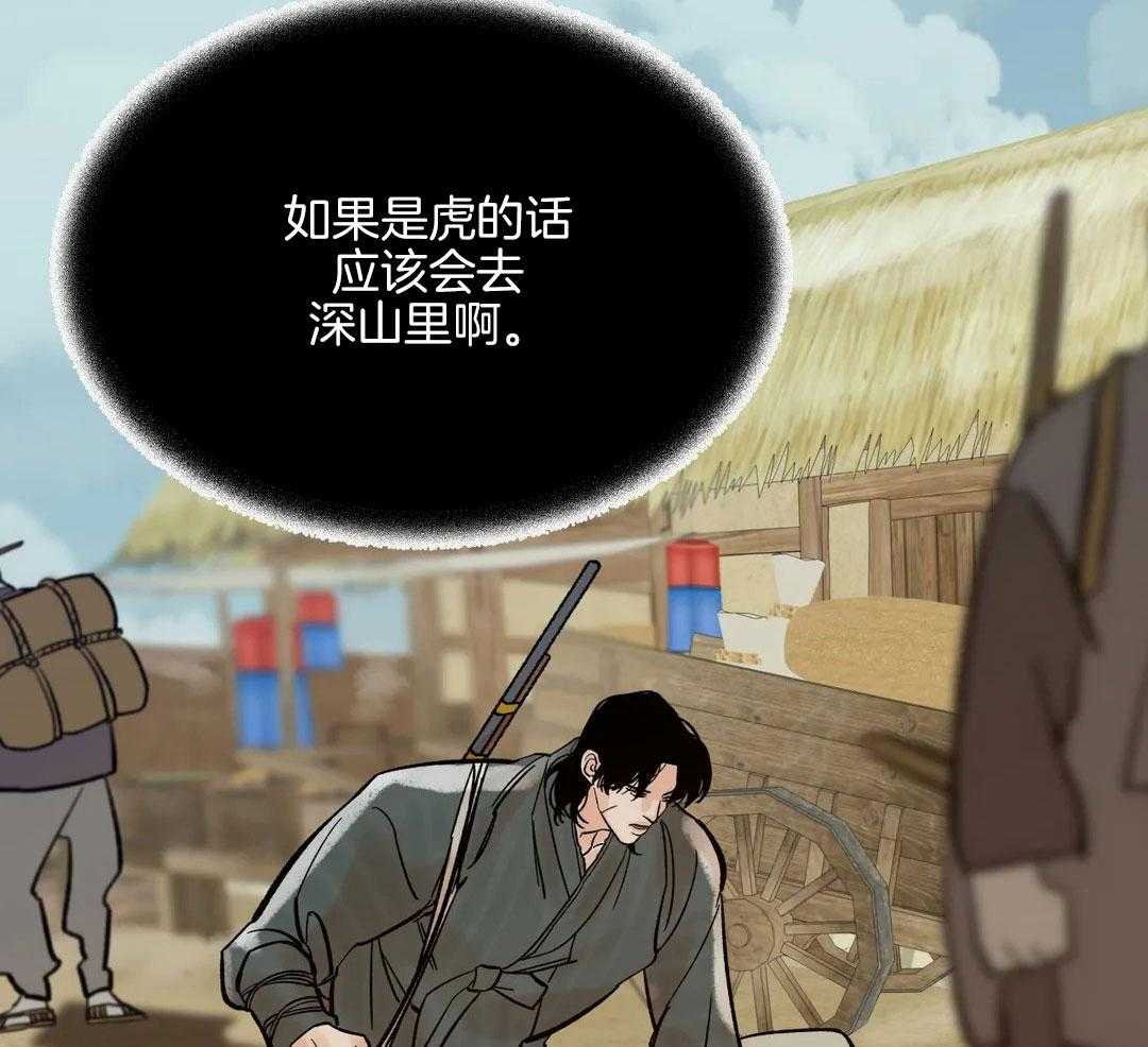 《千年虎》漫画最新章节第17话免费下拉式在线观看章节第【17】张图片