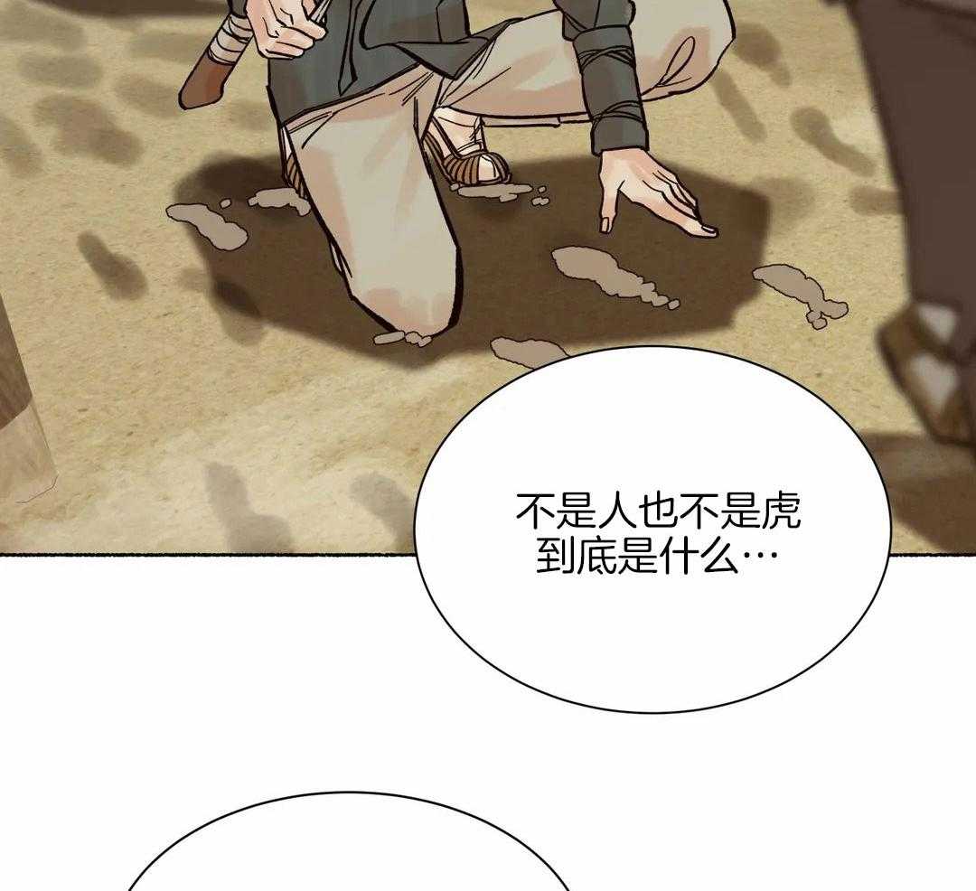 《千年虎》漫画最新章节第17话免费下拉式在线观看章节第【18】张图片