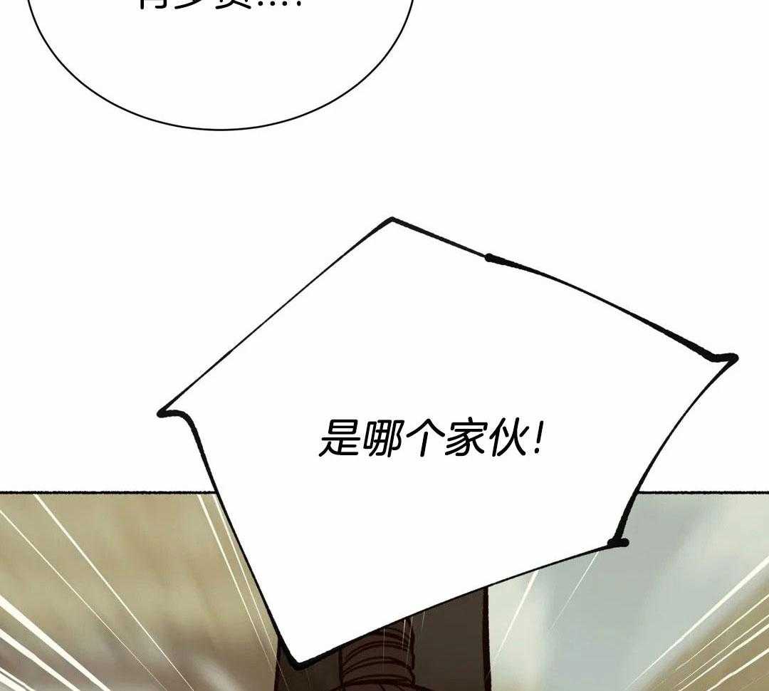 《千年虎》漫画最新章节第15话免费下拉式在线观看章节第【32】张图片