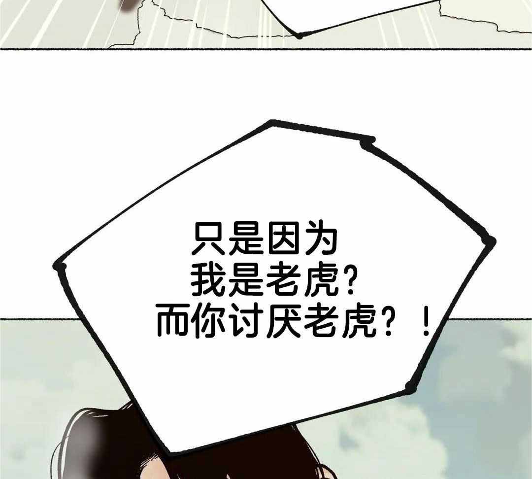 《千年虎》漫画最新章节第21话免费下拉式在线观看章节第【50】张图片