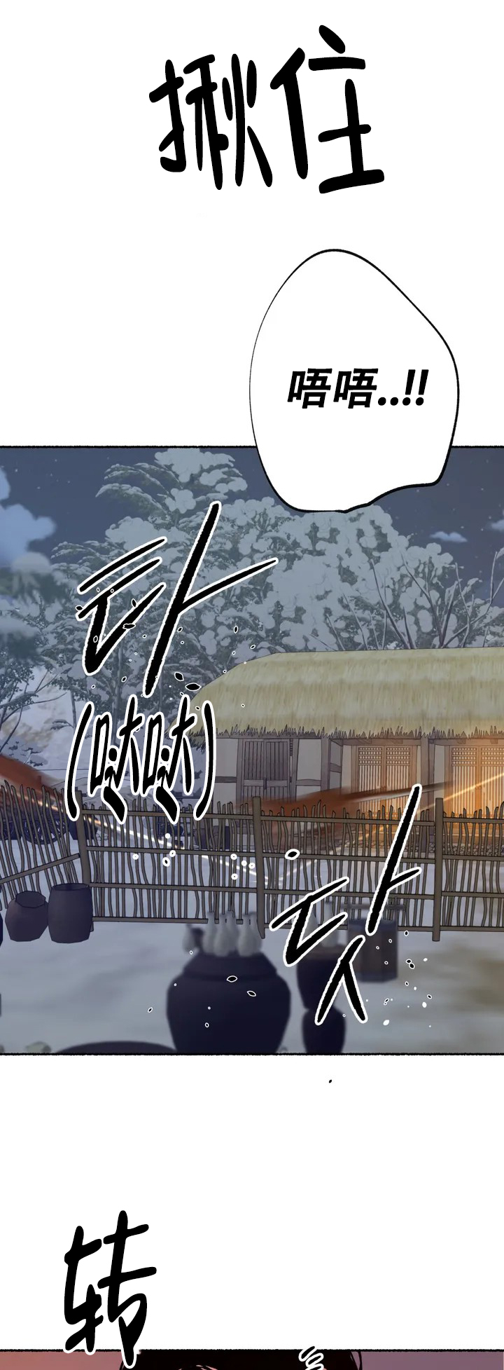 《千年虎》漫画最新章节第1话免费下拉式在线观看章节第【12】张图片