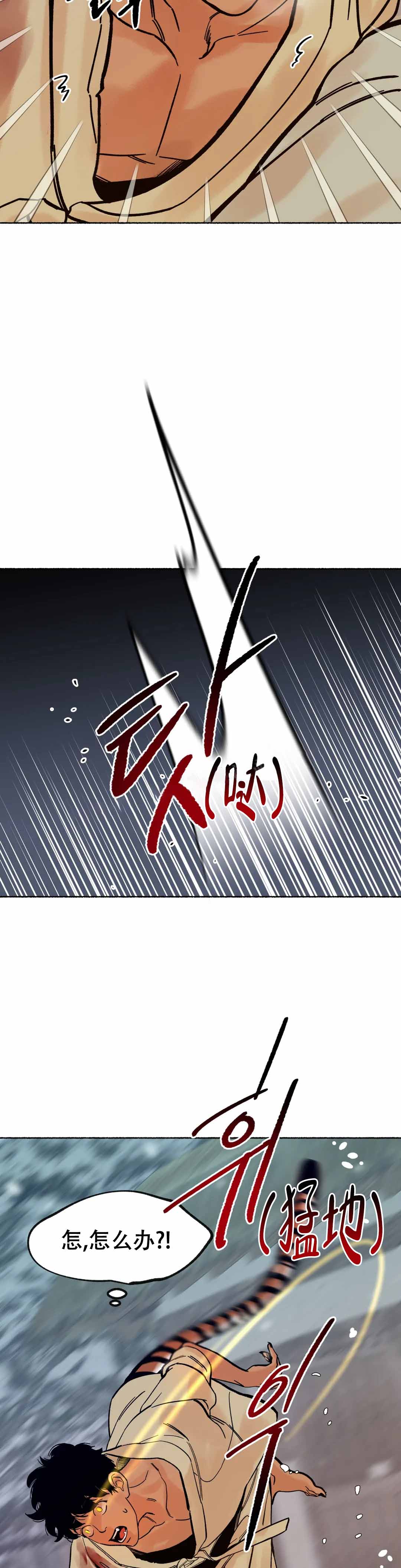 《千年虎》漫画最新章节第6话免费下拉式在线观看章节第【4】张图片